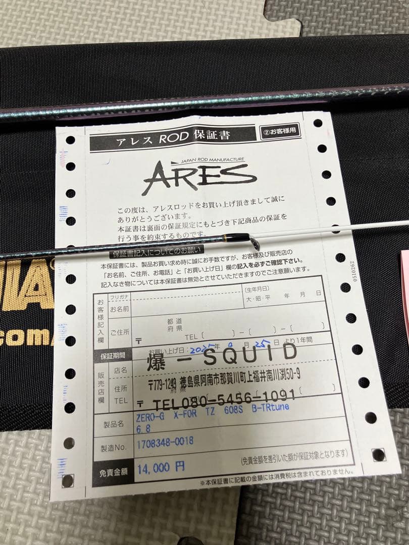 ティップラン引退セット