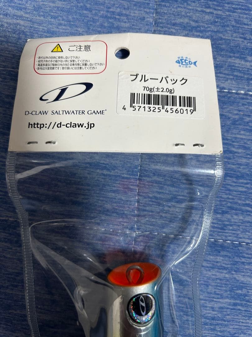 D-CLAW ビーコン180