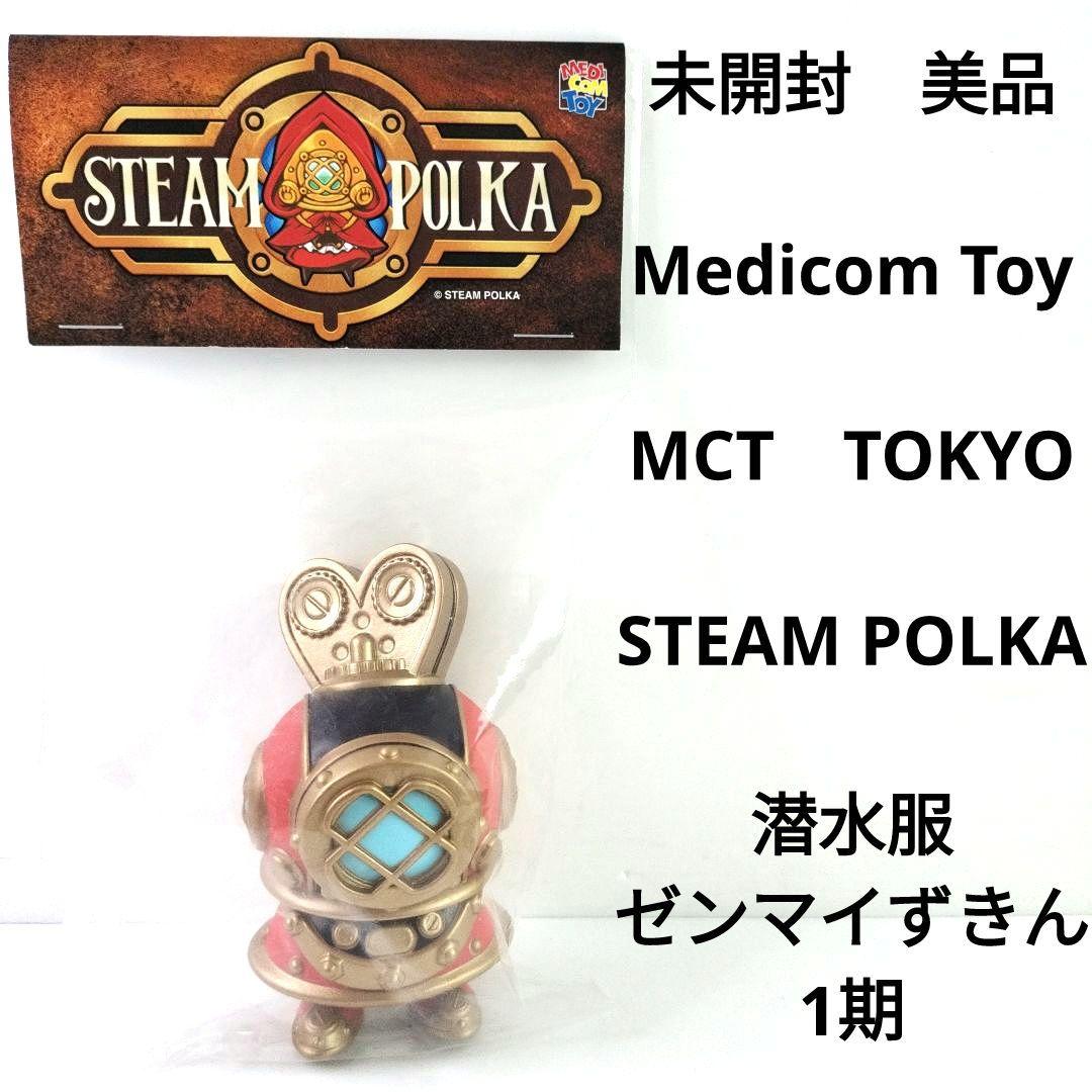 未開封 メディコム・トイ ソフビ 潜水服ゼンマイずきん 1期 スチーム