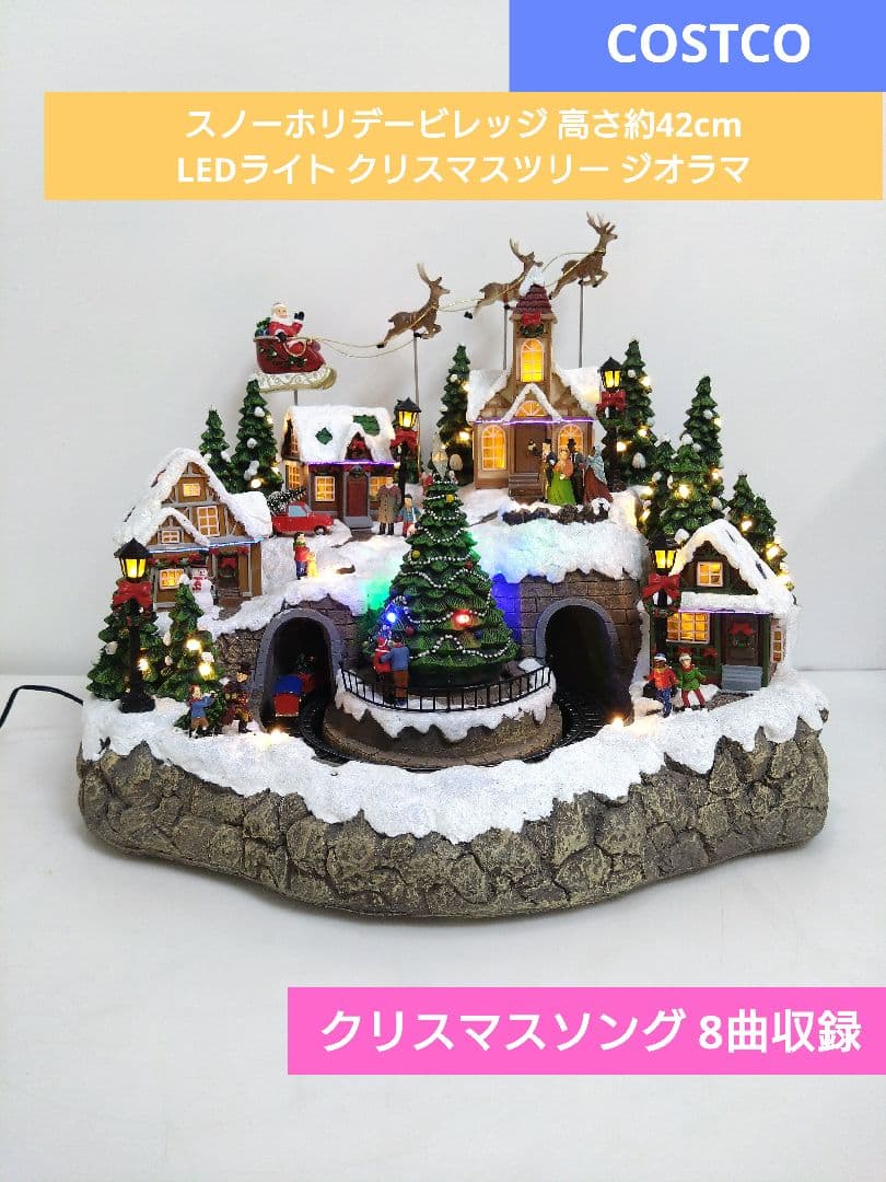 クリスマス スノーホリデービレッジ 曲付き LEDライト クリスマス