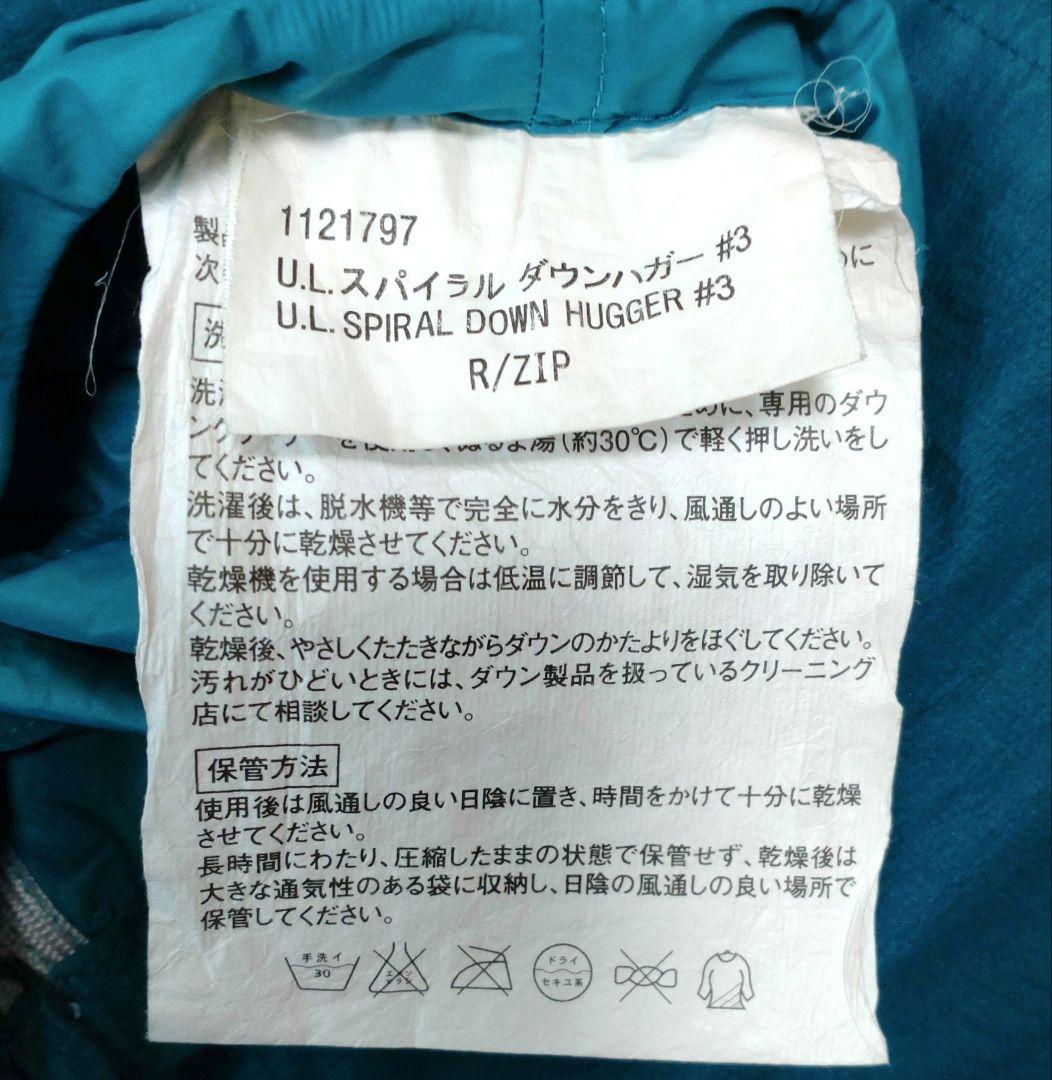 mont-bell　U.L.スパイラルダウンハガー#3