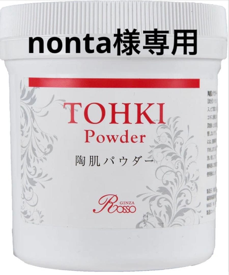 nontREVI パウダー20g ヴィセ トリニタス グロウ パウダー