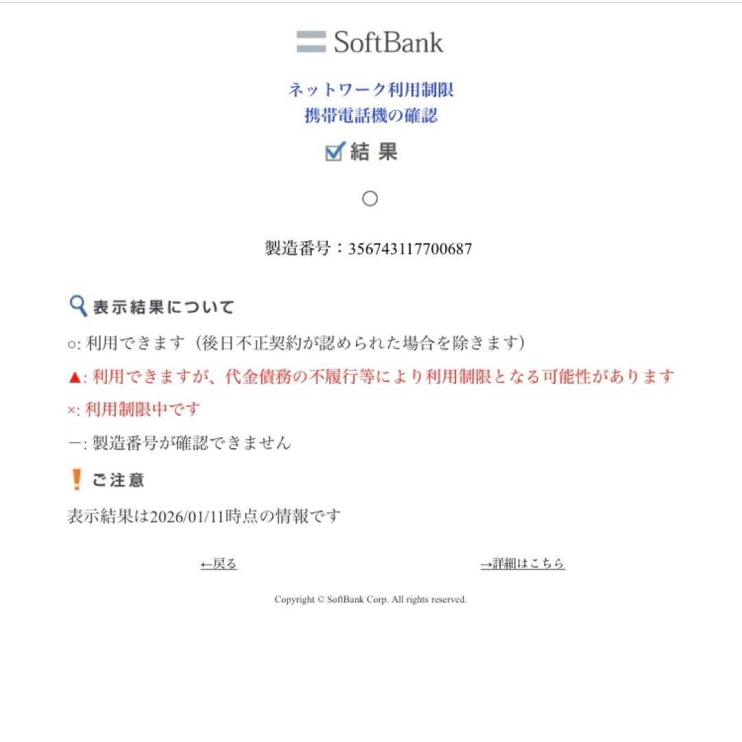 Apple iPhone SE2 ホワイト 本体 SIMフリー　75%