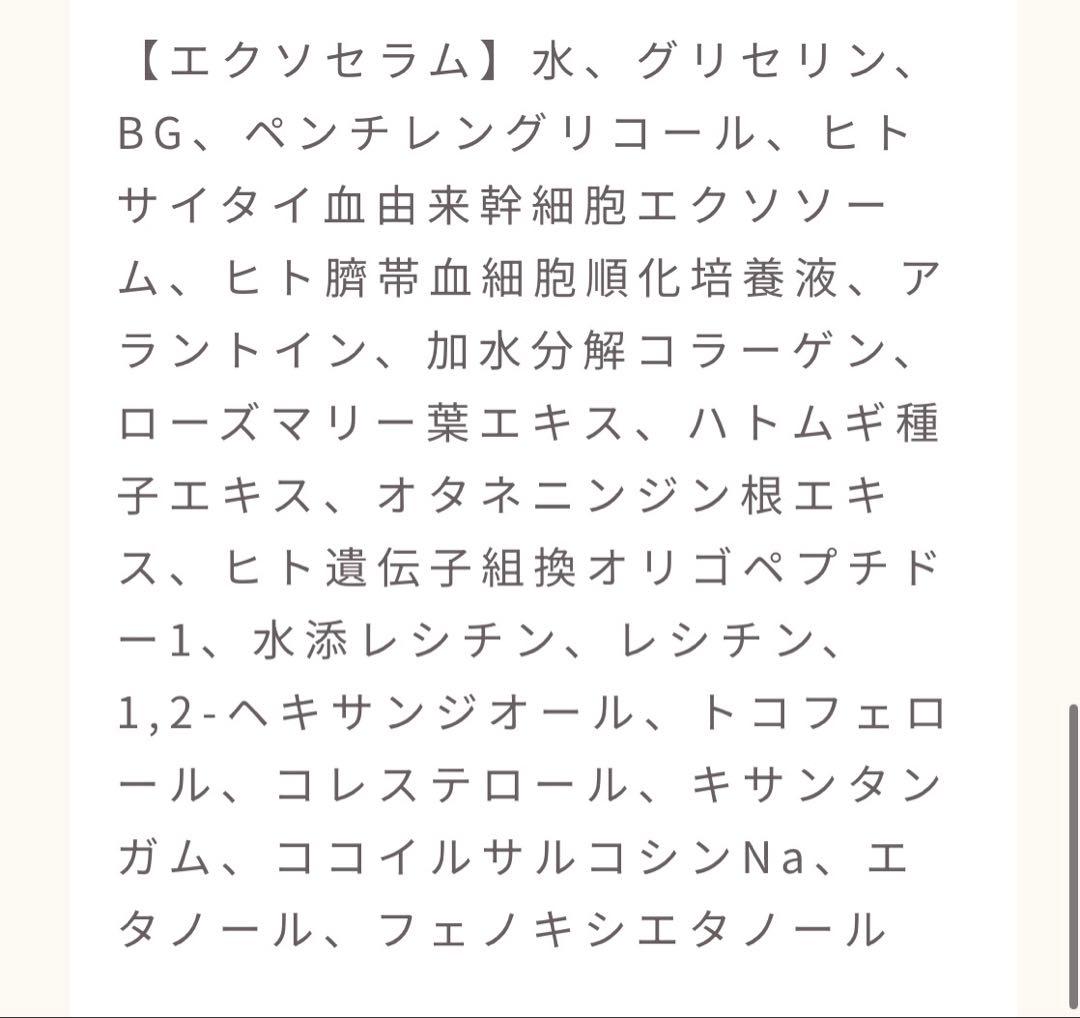 LINKAクリスタルミスト スキンケアセット