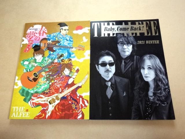 THE ALFEE パンフレット 2021 + 2022 + 2023 4冊 - メルカリ