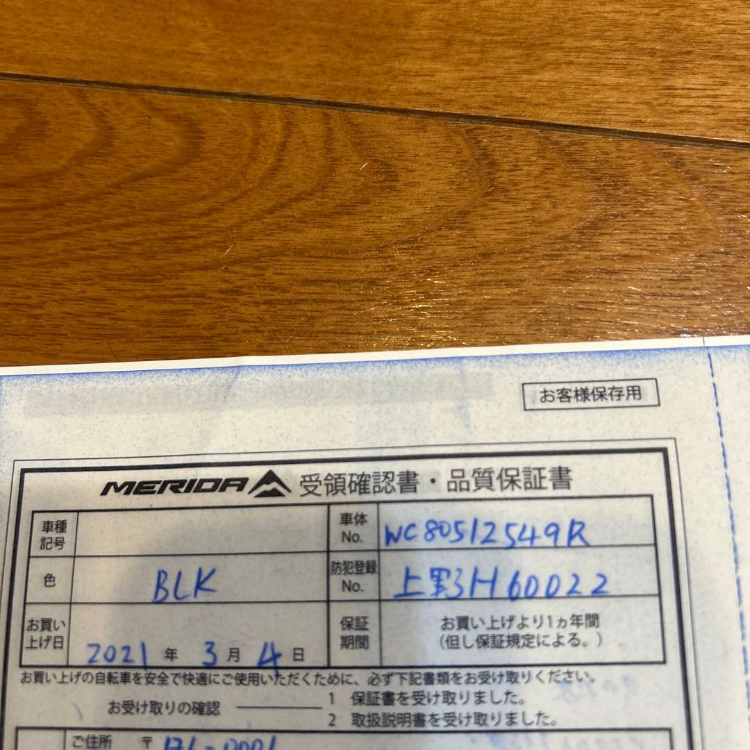 MERIDA SILEX100 2020年モデル　おまけ8点セット付き