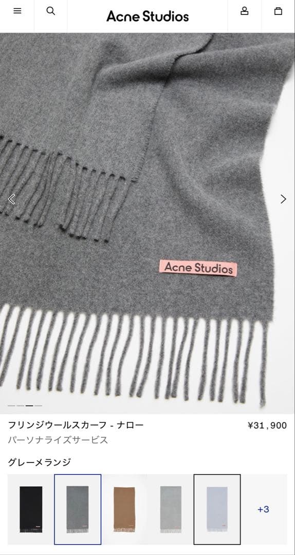 【新品未使用タグ付き】Acne Studios グレーメランジ ストール 旧タグ