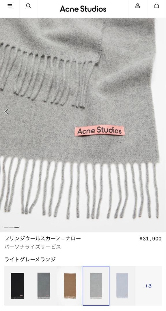 【新品未使用タグ付き】Acne Studios グレーメランジ ストール 旧タグ