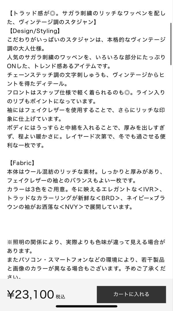 新品MilaOwen（ミラ オーウェン） ワッペンスタジアムジャンバースタジャン