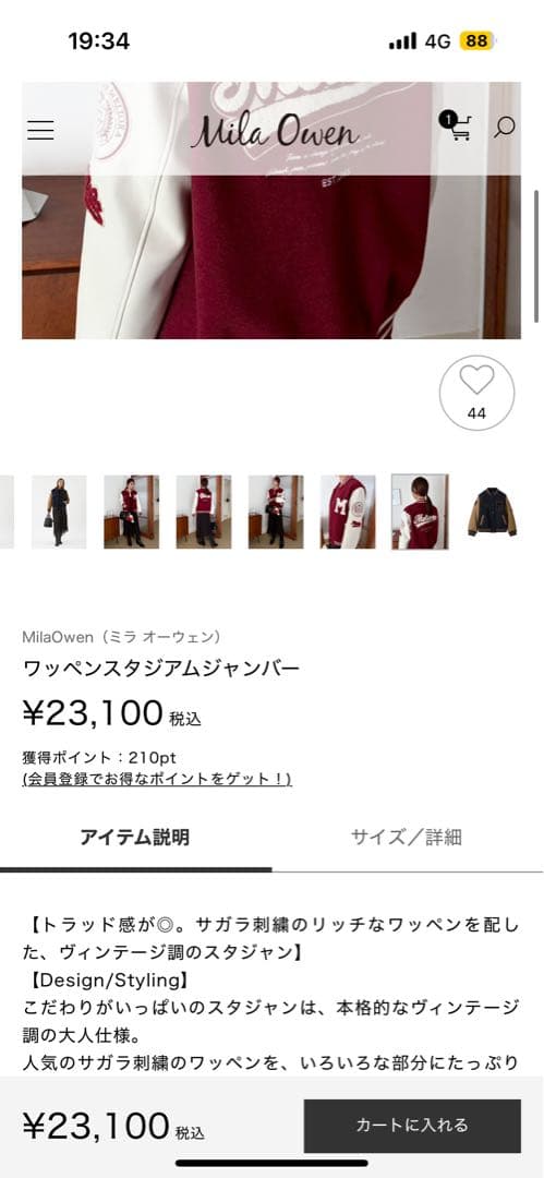 新品MilaOwen（ミラ オーウェン） ワッペンスタジアムジャンバースタジャン