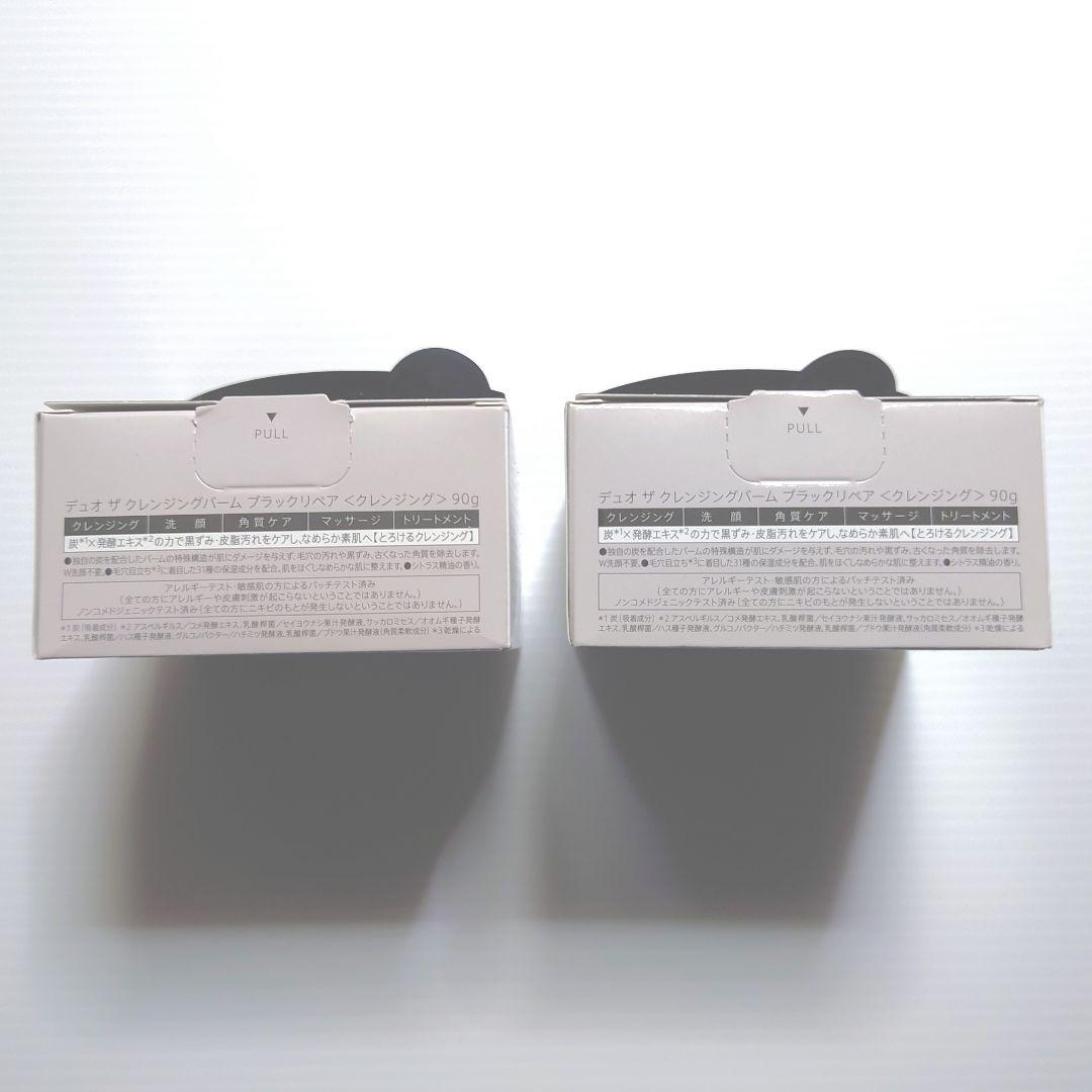 Duo ザ クレンジングバーム ブラックリペア 90g４個