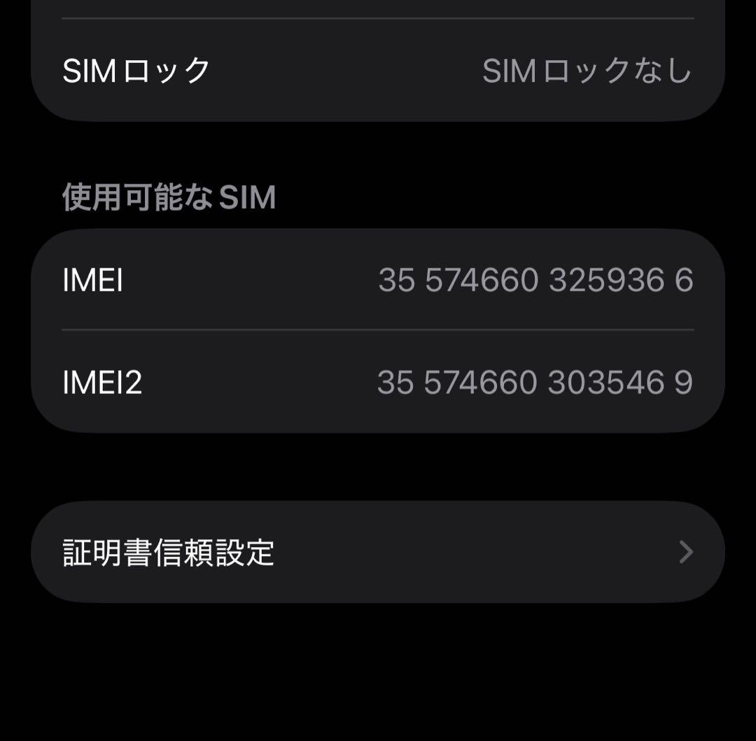 iPhone15Pro 128GB(ブラックチタニウム)