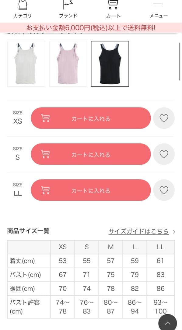 SUKALAダブルストラップリブロゴタンクトップ Lサイズ - メルカリ