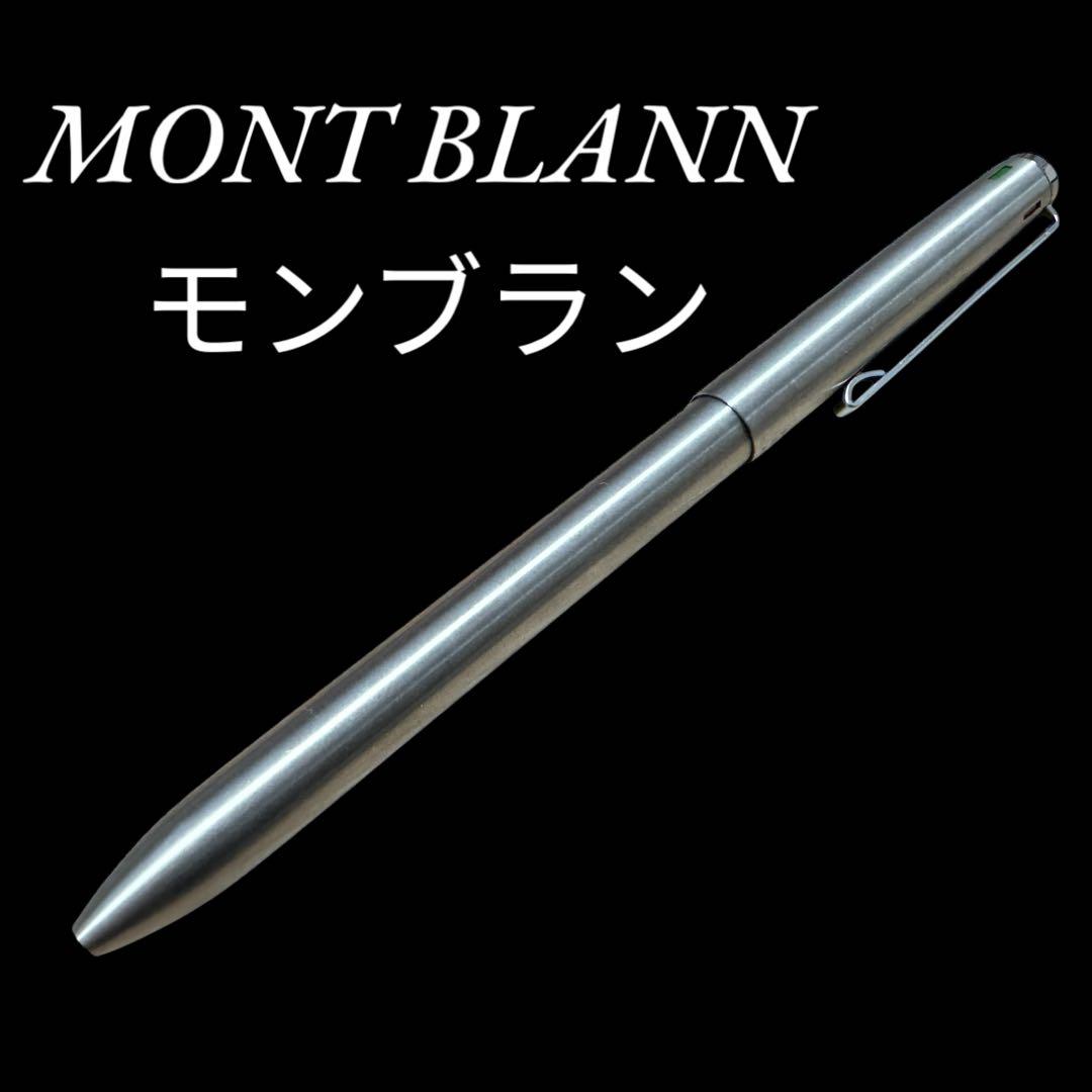 希少品】MONTBLANCモンブラン 4色ボールペン シルバー - メルカリ