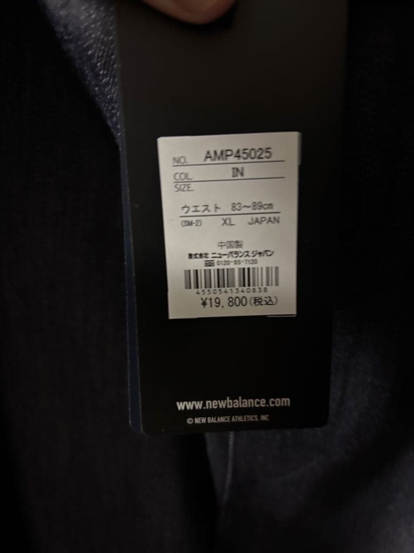 【未使用】新品 タグ付 ニューバランス デニム セットアップ ジャケット パンツ