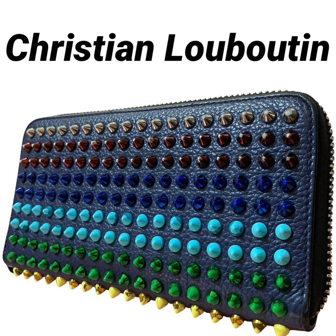 クリスチャンルブタン 青 長財布 マルチ スタッズ パネトーネ ユニ