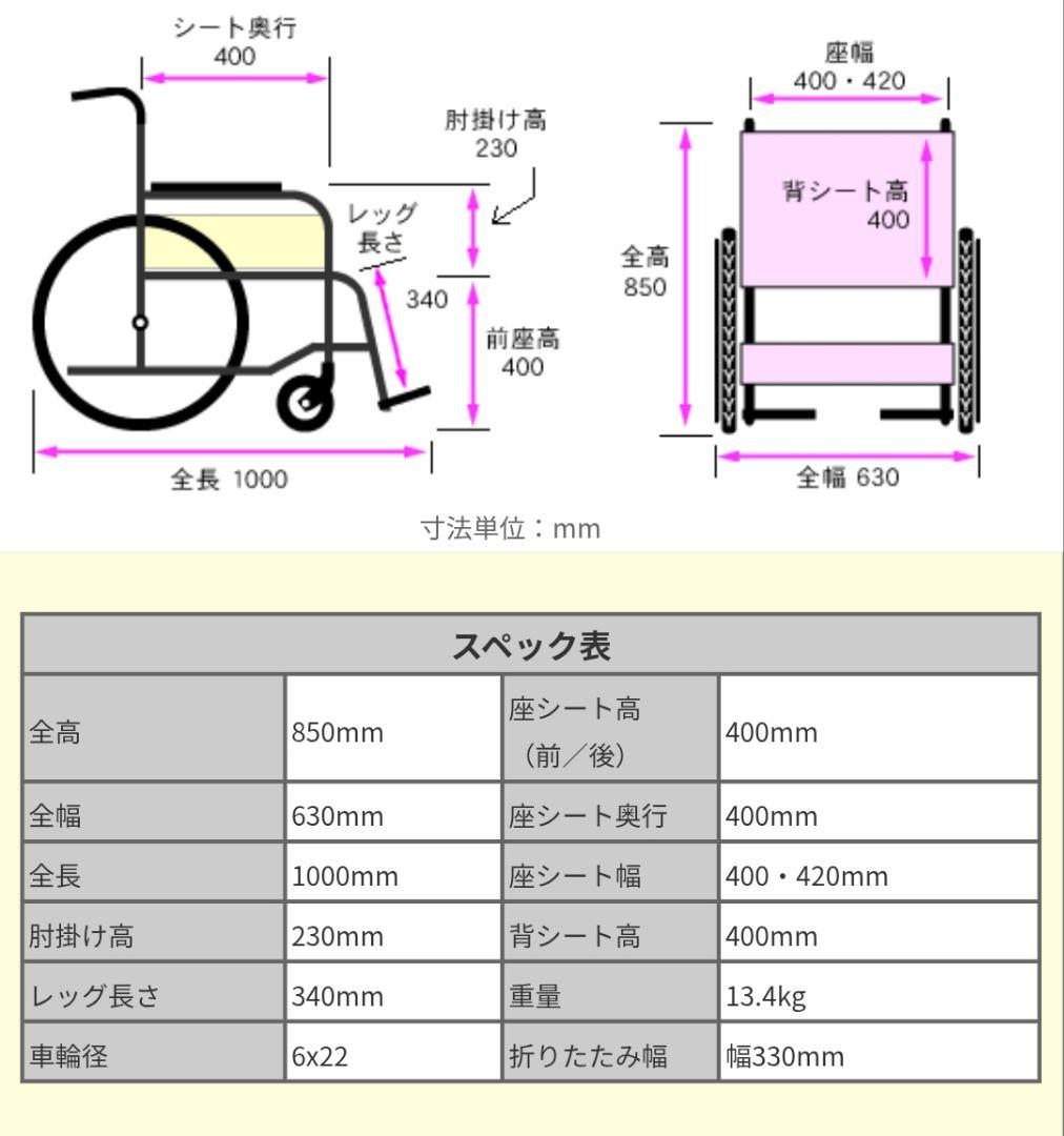KAWAMURA　カワムラサイクル　自走用車椅子　KA202S-40　送料無料