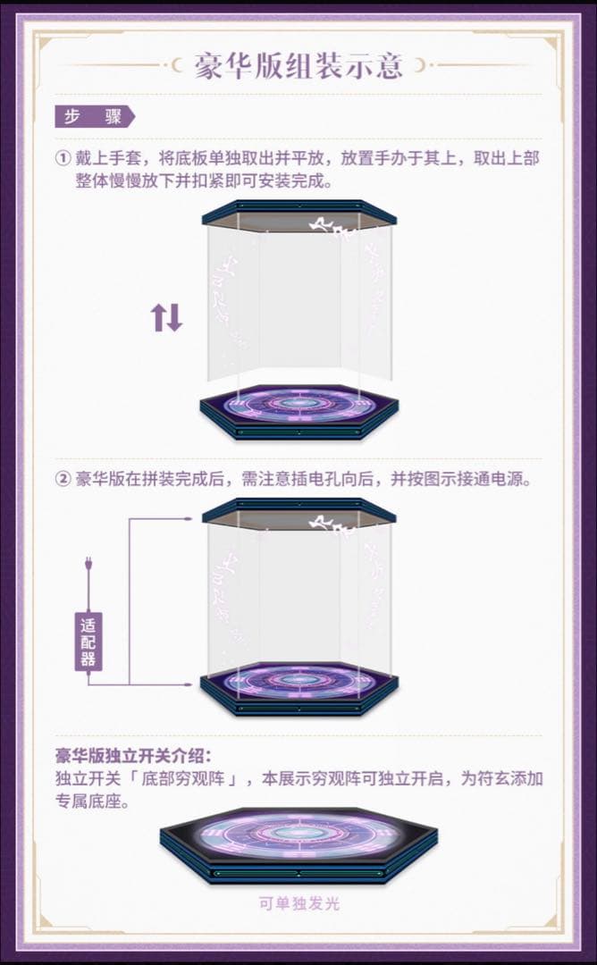 APEX 崩壊スターレイル 符玄 フィギュア 背景 豪華版ケース セット 未開封