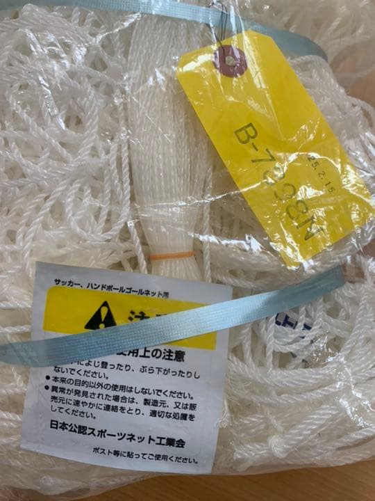 トーエイライト　フットサルゴール