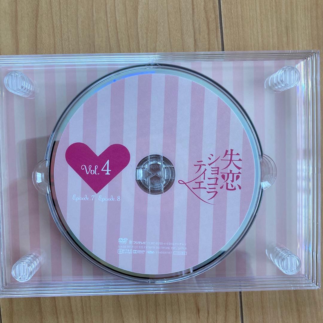 失恋ショコラティエ DVD-BOX〈7枚組〉Special DISC付き　帯付き