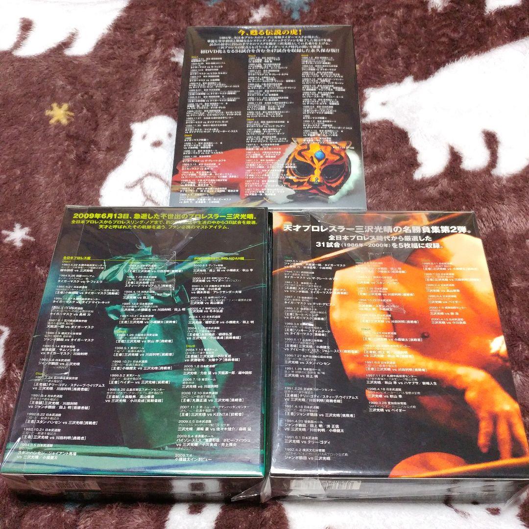 【YUKI】三沢タイガー伝説(新品)／緑の方舟／緑の方舟２