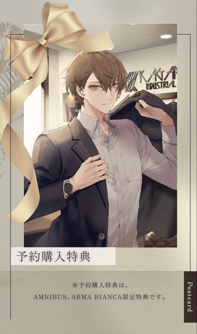 加賀美ハヤト1/8スケールフィギュア特典ポストカード - メルカリ