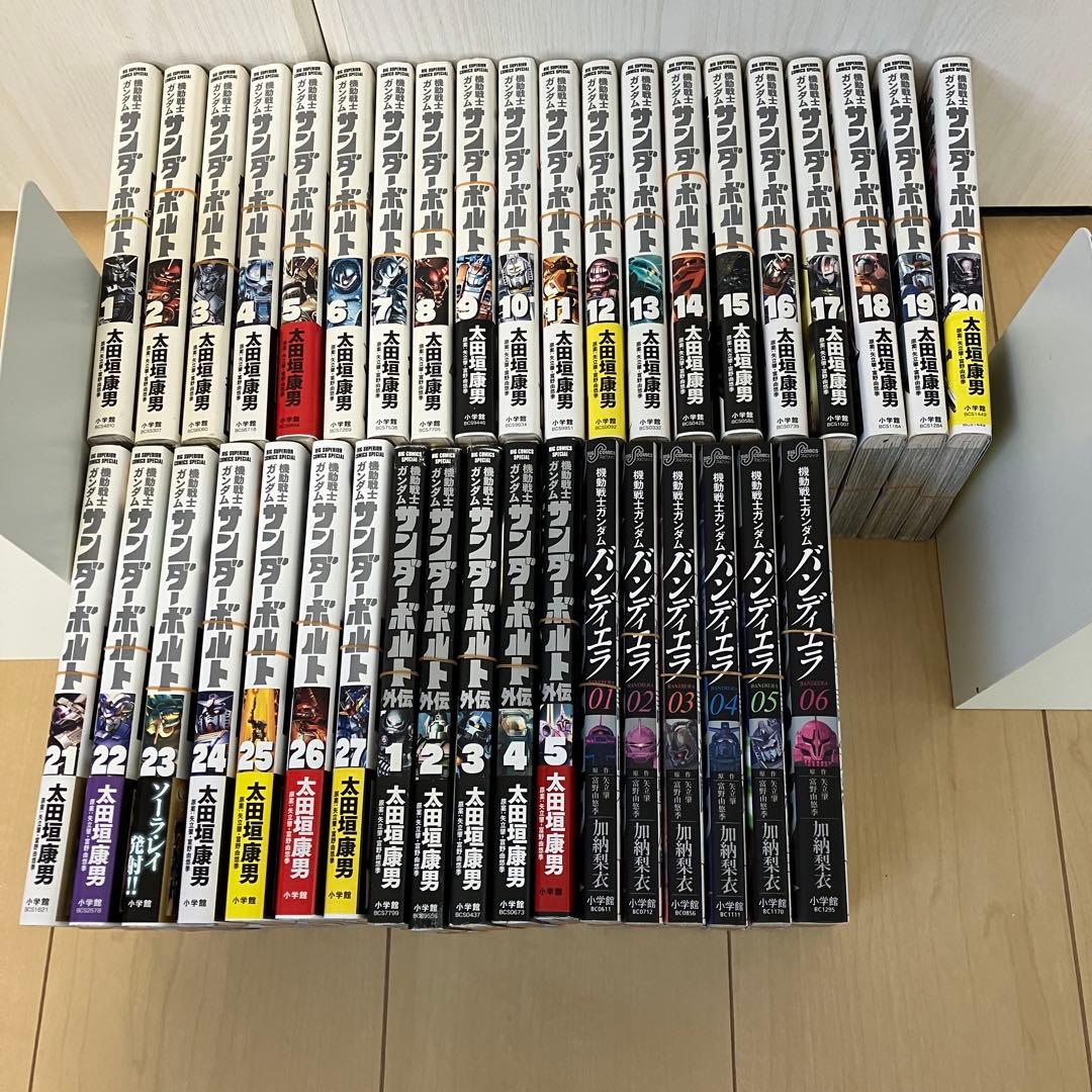 裁断済】機動戦士ガンダム サンダーボルト全巻・外伝全巻