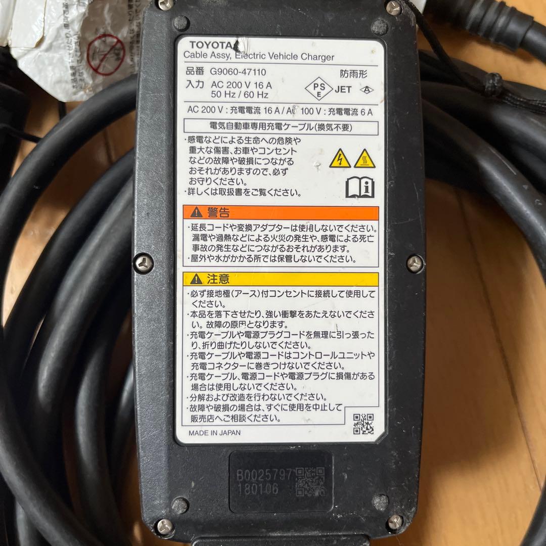 TOYOTA 電気自動車充電ケーブル G9006-47110