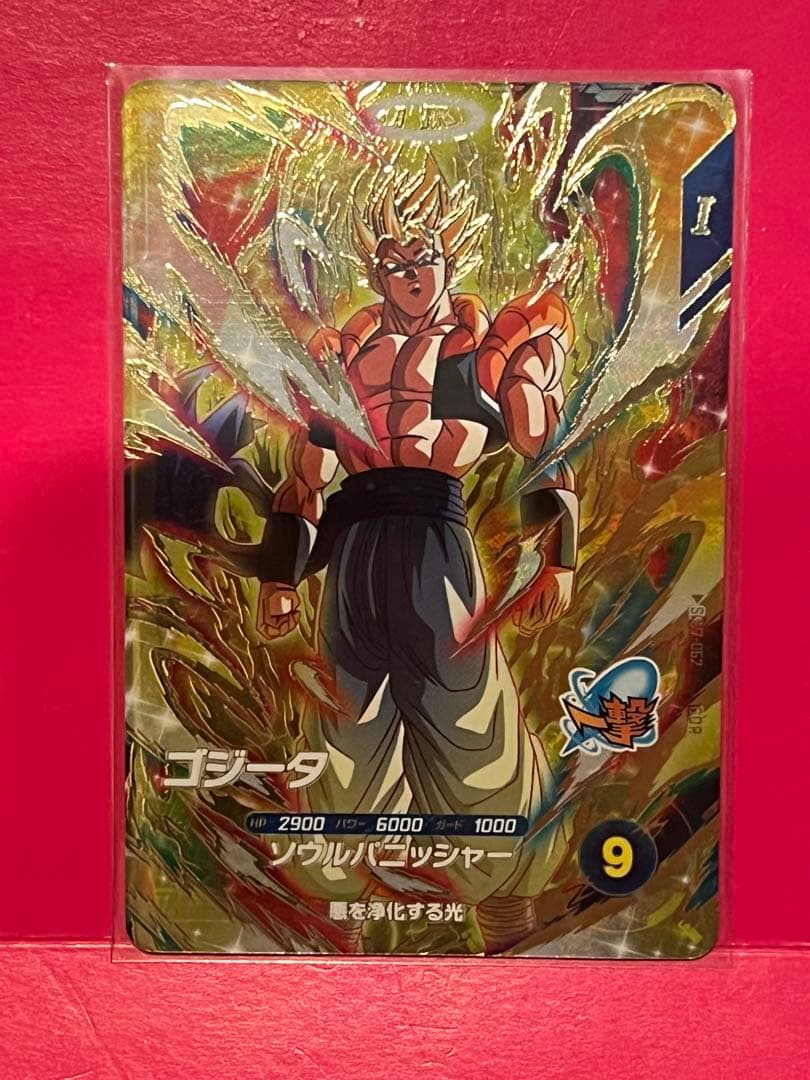 ドラゴンボールスーパーダイバーズ sdv7-062 ゴジータ - メルカリ