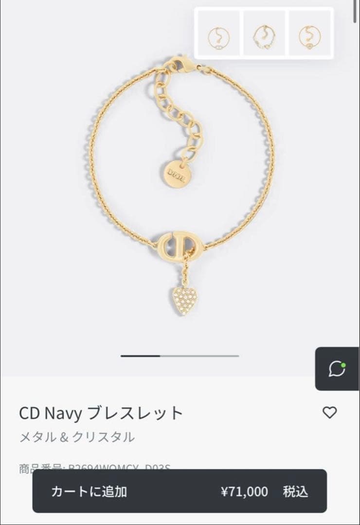 【新品・未使用】Dior CD Navy ブレスレット