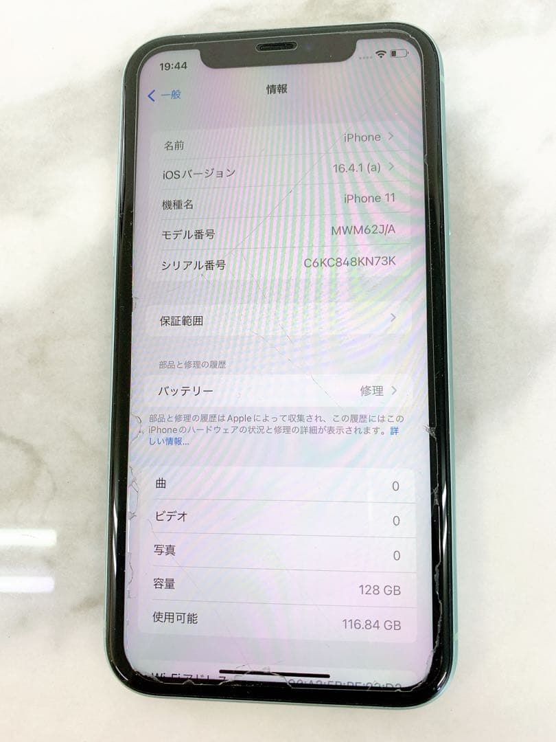 ＃【初期化済み】Apple iPhone 11 ミントグリーン 本体 128GB