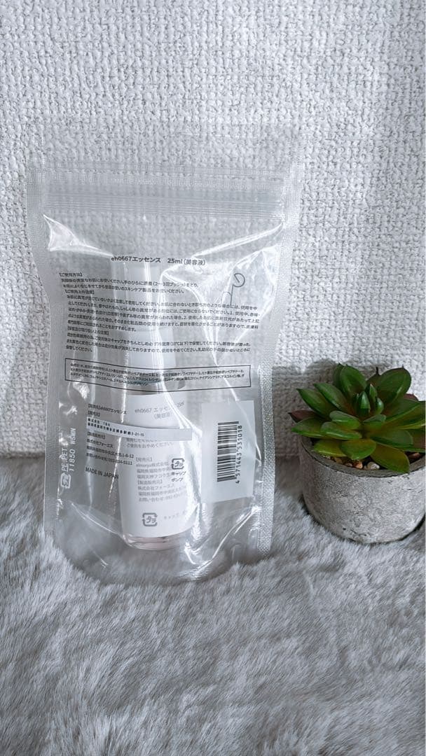 eh0667 エッセンス25ml (美容液) - メルカリ