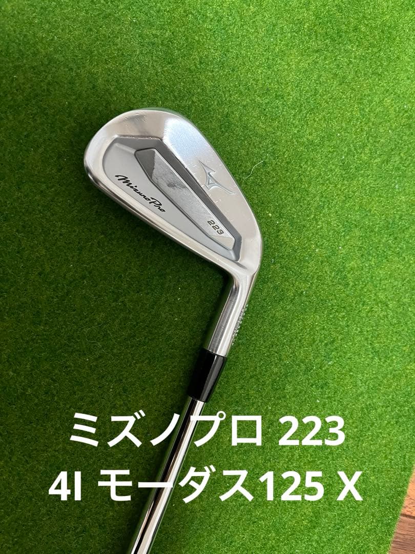 ミズノプロ 223 4番アイアン モーダス125X【単体アイアン】 - メルカリ