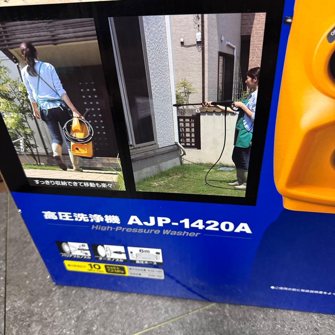 RYOBI 高圧洗浄機 AJP-1420A 本体
