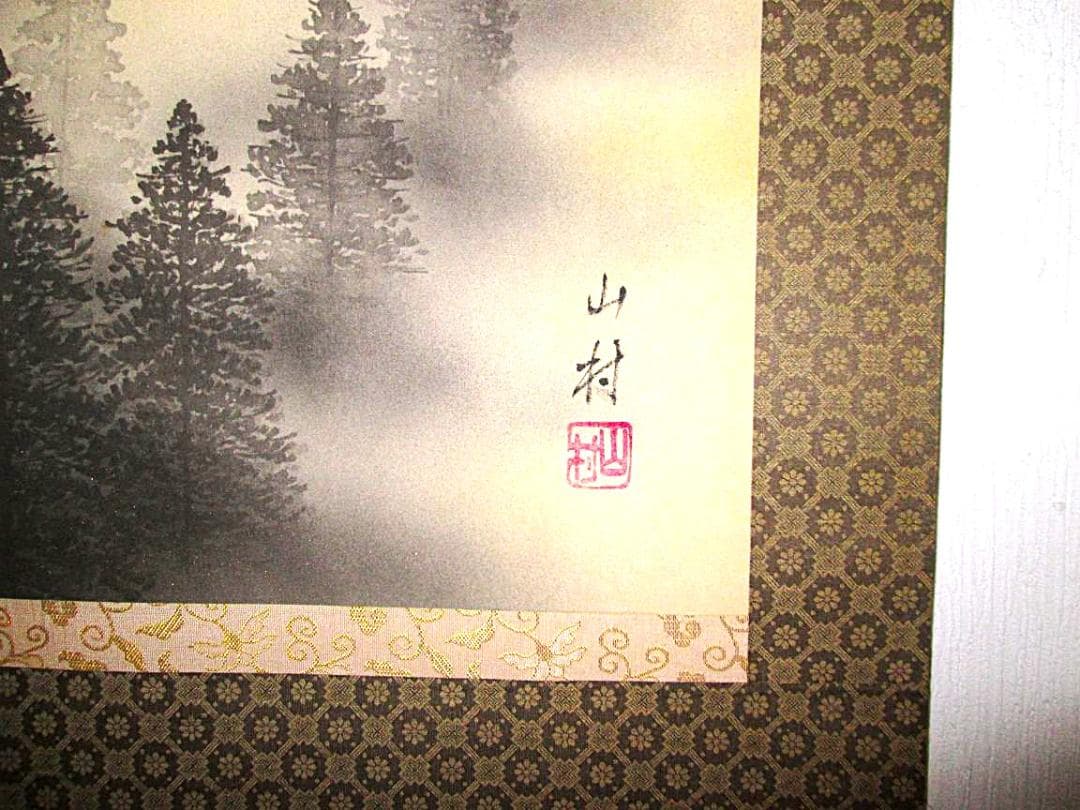 掛軸 赤富士 山村観峰 - 絵画お 得 な 通販 サイト