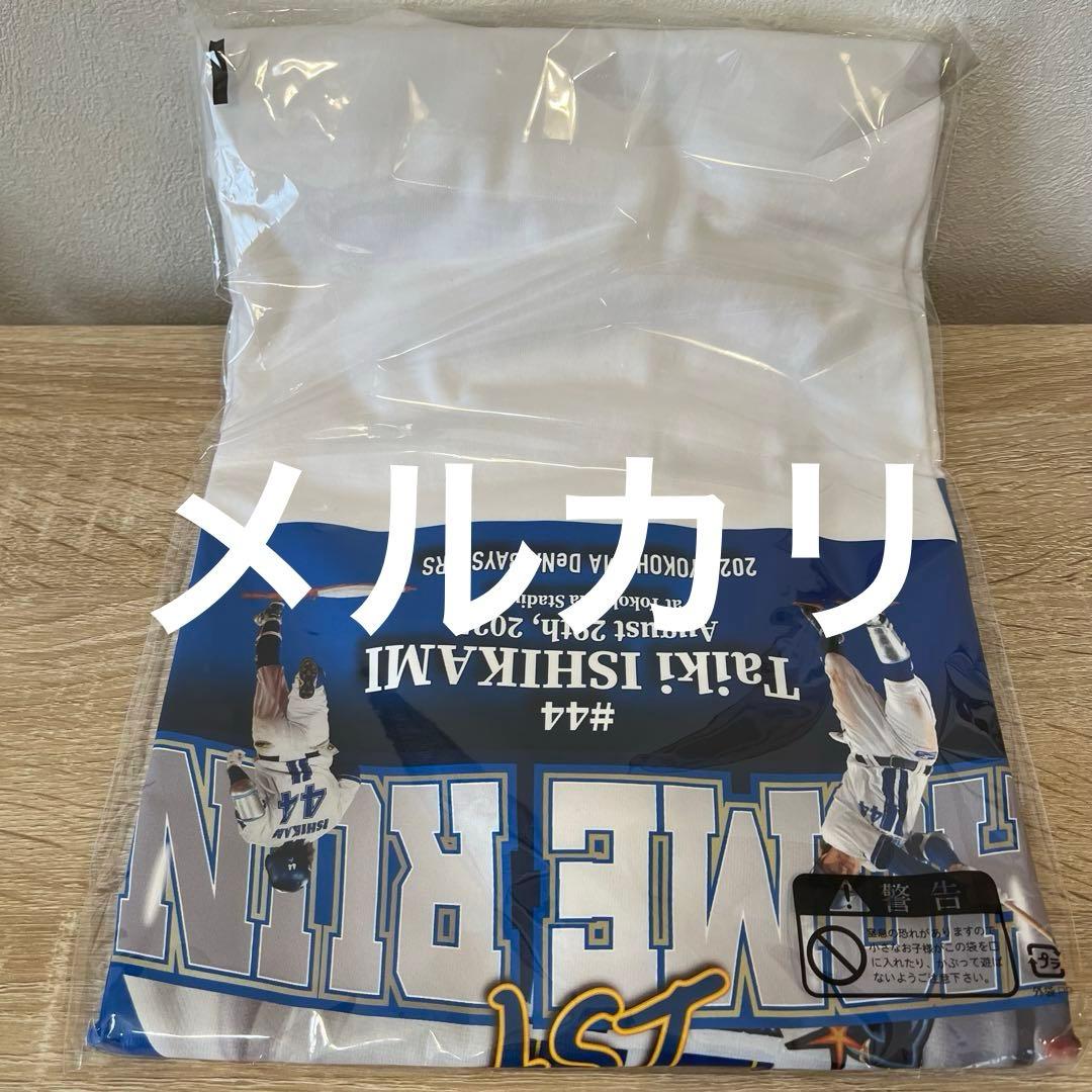 横浜DeNAベイスターズ プロ初本塁打記念 Tシャツ Mサイズ 石上泰輝