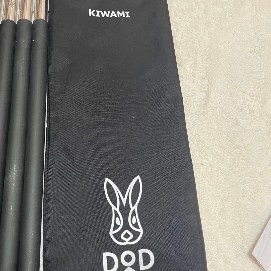 大人気✨　DOD フタマタノキワミ FA5-603-BK テント タープ ポール