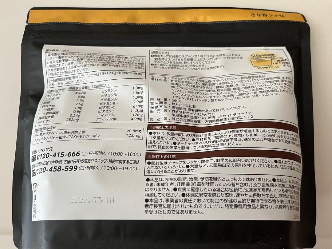 Healthy Beauty きな粉味 ダイエットドリンク 約30食分2つセット