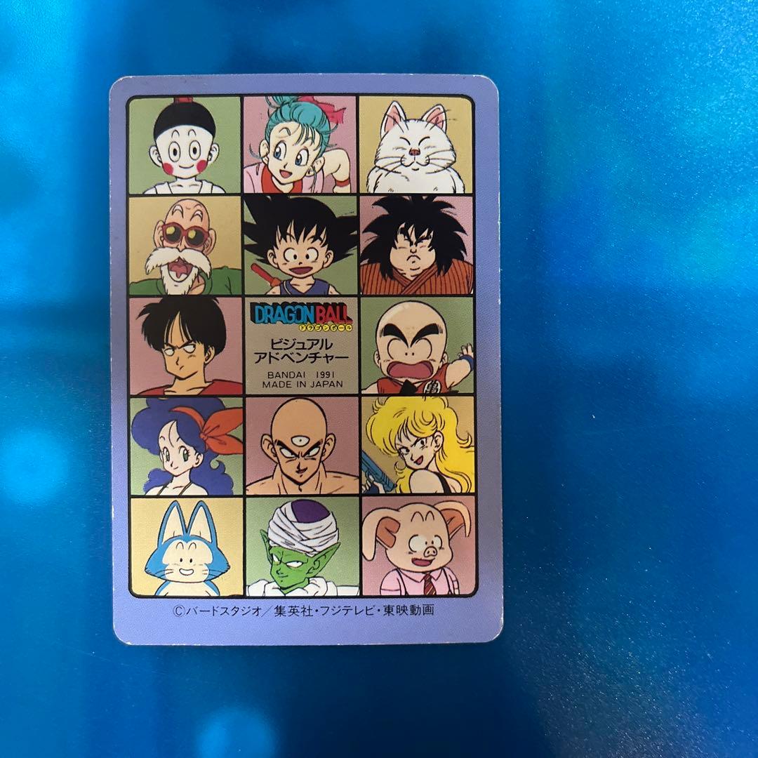 ドラゴンボール カードダス ビジュアルアドベンチャー 67 いよいよ