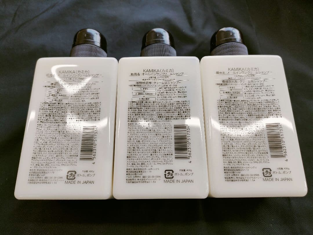未使用品　KAMIKA　カミカクリームシャンプー400g　3本セット　匿名配送