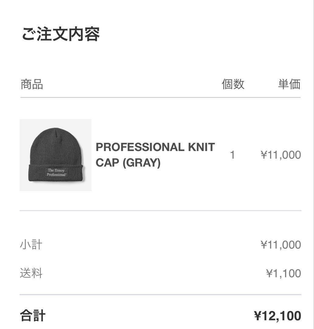 帽子 ENNOY PROFESSIONAL KNIT CAP (GRAY)