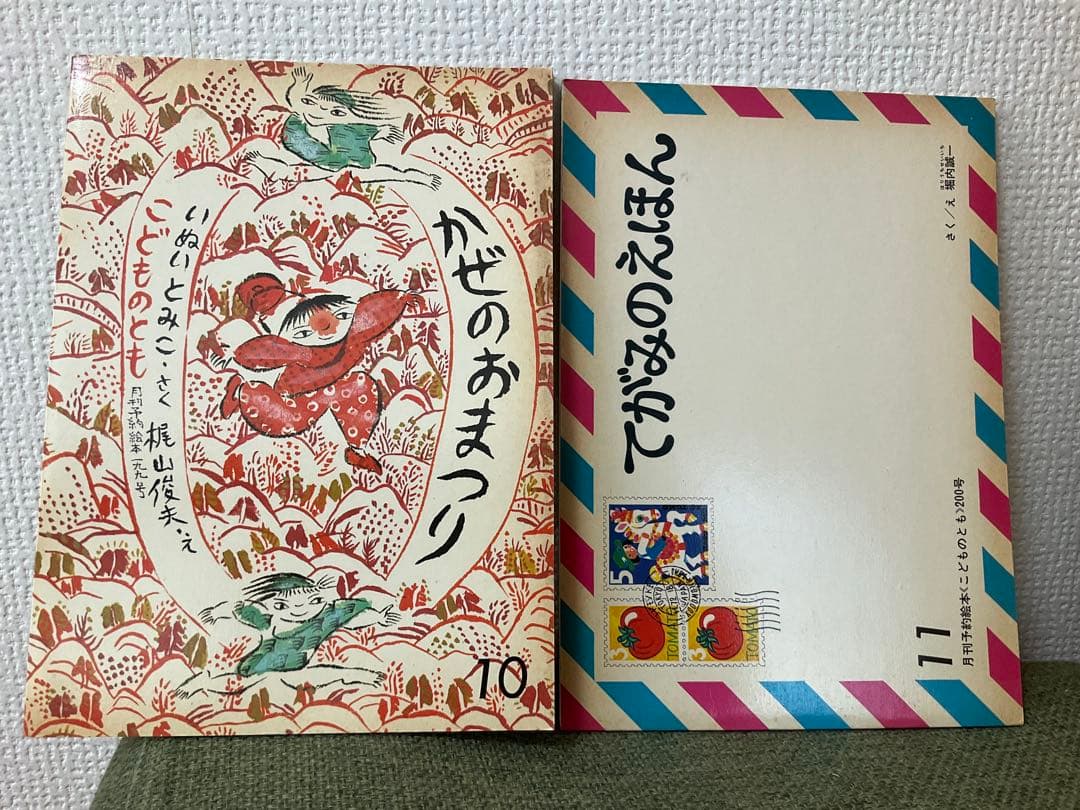 ぎんのすず、キンダー、こどものとも、学研絵本セット計21冊 ビンテージ 本