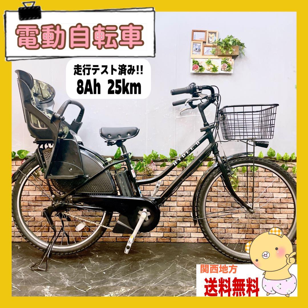 【58】電動自転車 ブリヂストンHYDEE ブラック 3人乗り対応