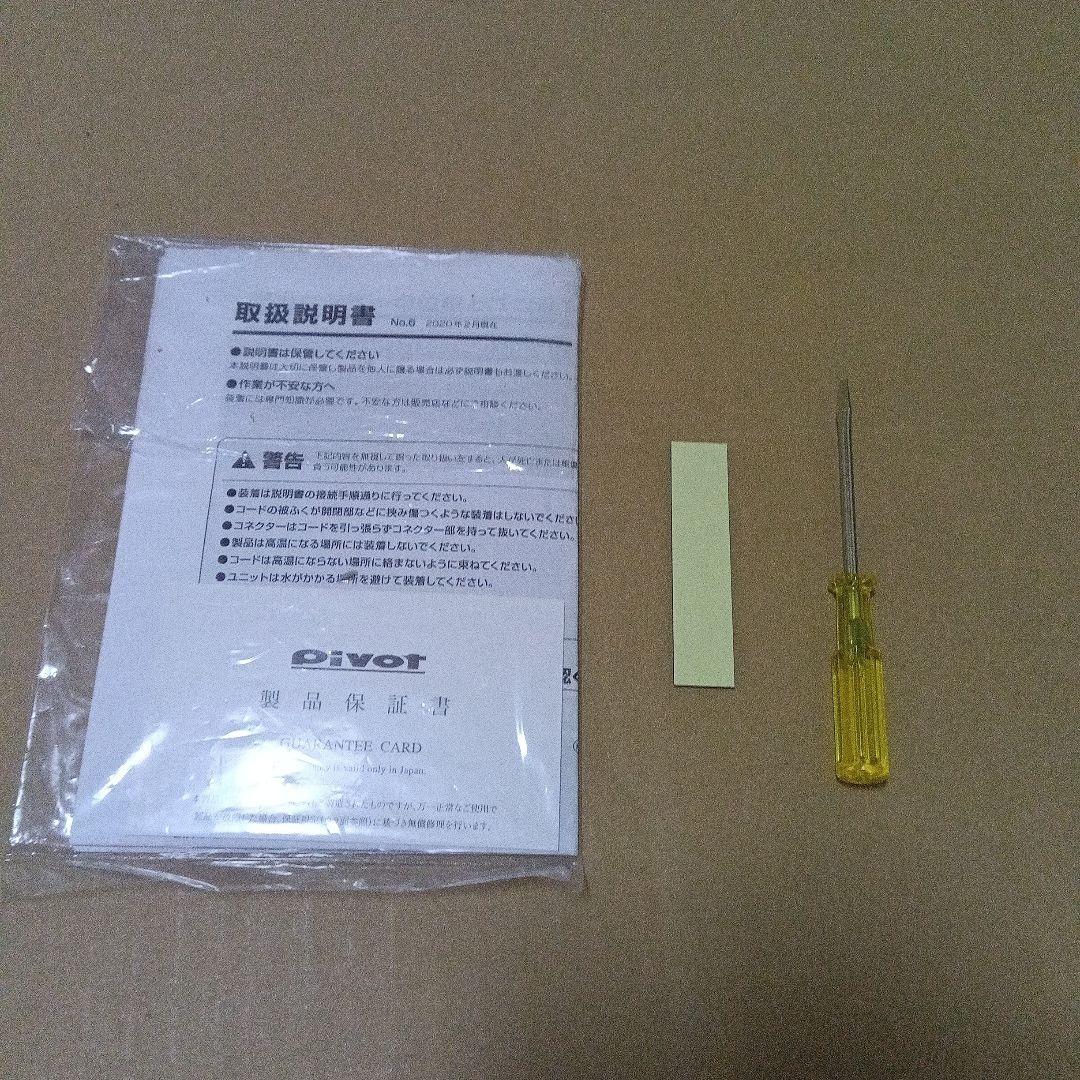 アクセサリー pivot POWER DRIVE PDX-D1