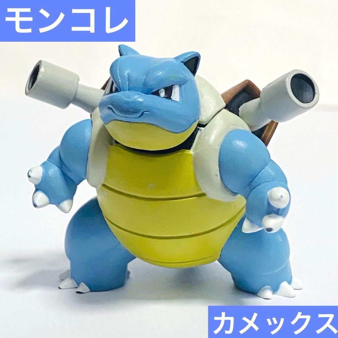 ポケモン モンコレ カメックス フィギュア - メルカリ