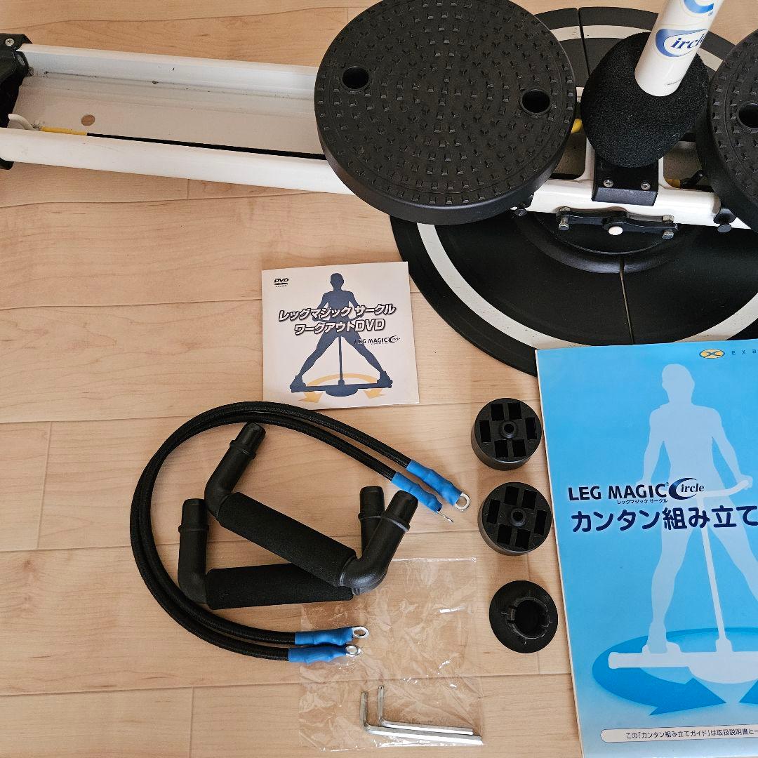 ☆レッグマジックサークル【正規品】アップグレード付き360度回転