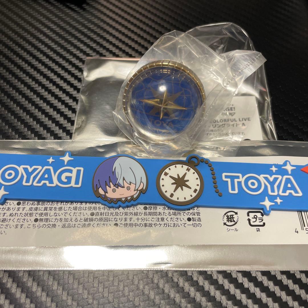 プロセカ セカライ 5th 青柳冬弥 ラバーバンド リングライト