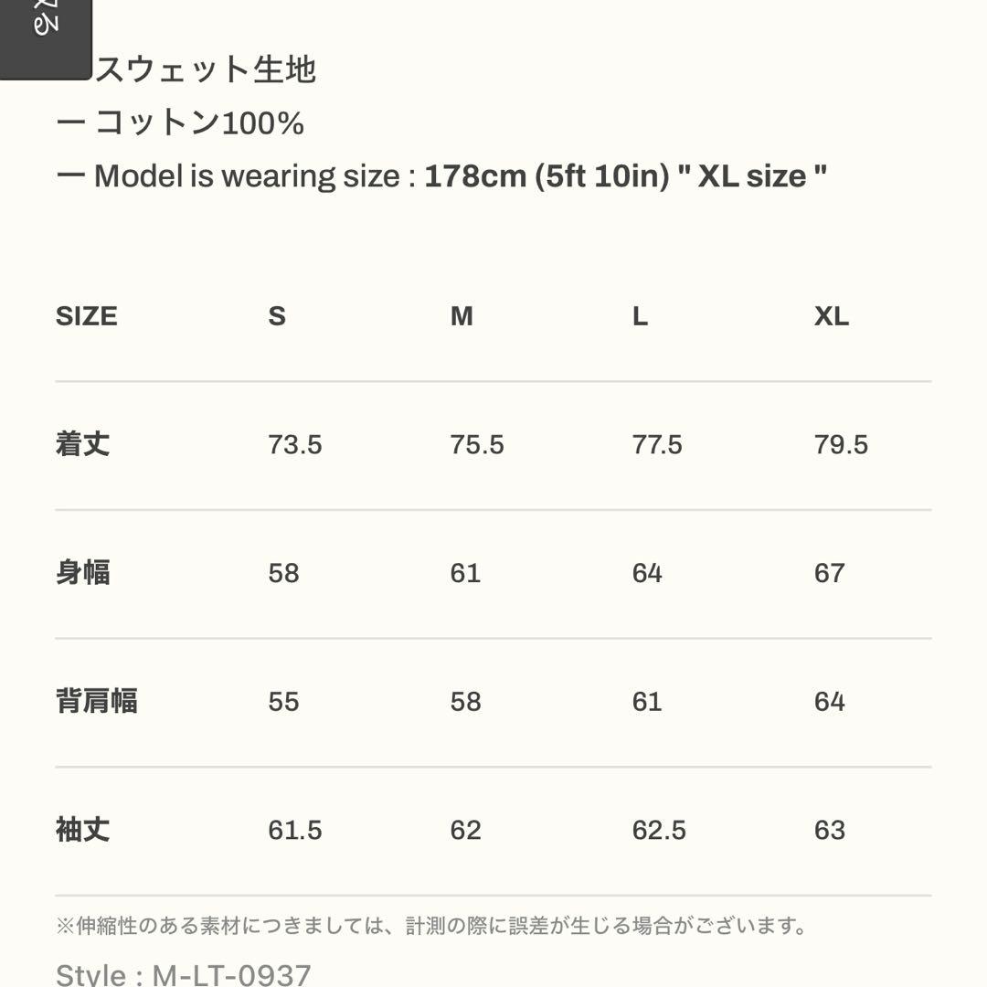 C*5様 LYFT リフト ニット オーバーサイズ ロンT スウェット生地 XL