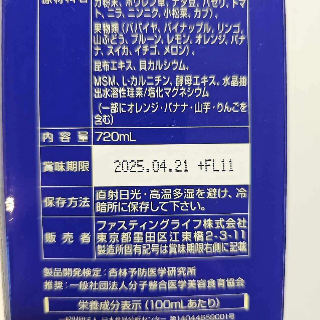 早い者勝ち！KALA ダイエットドリンク 720mL 3本セット