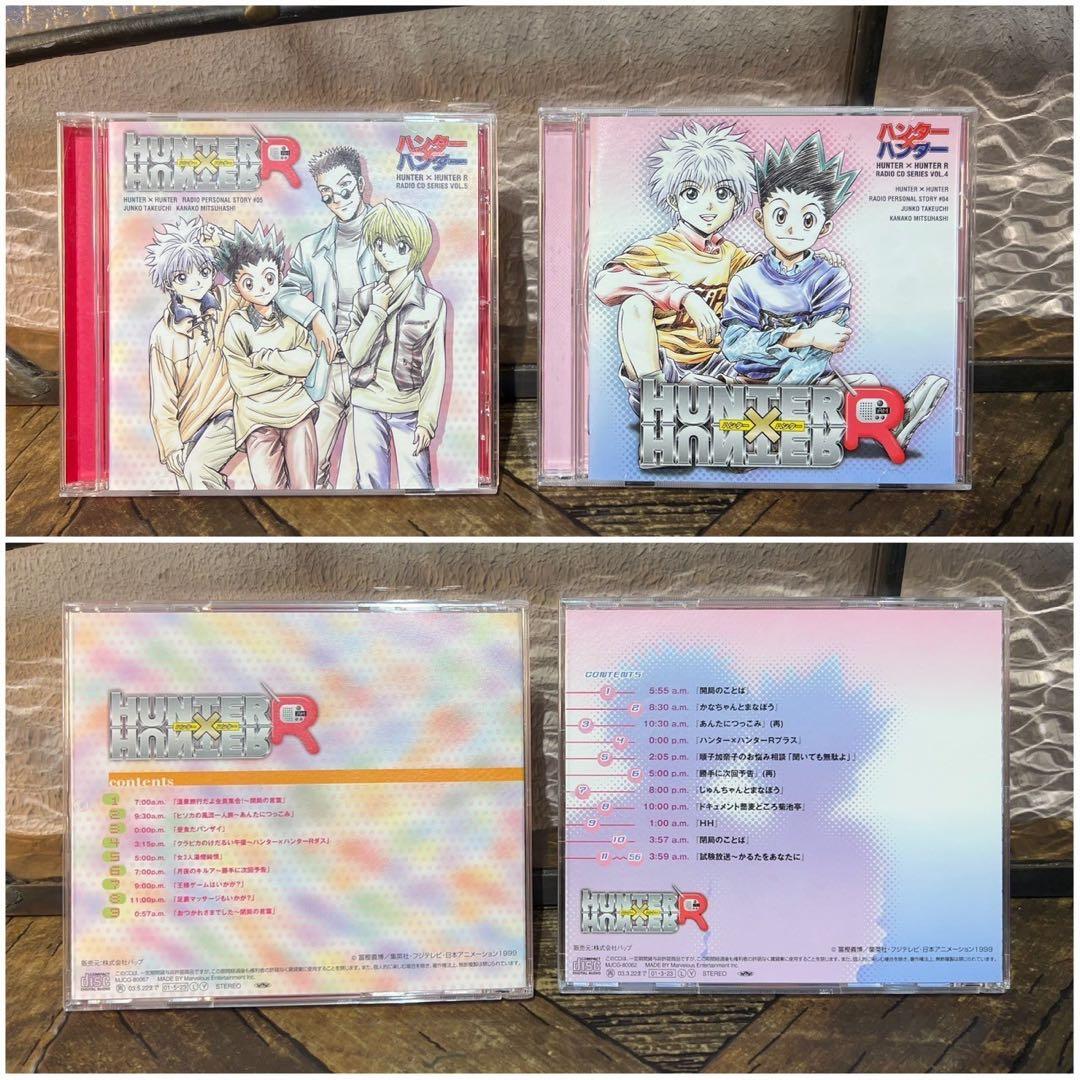 ハンター×ハンターR ラジオ CD セット